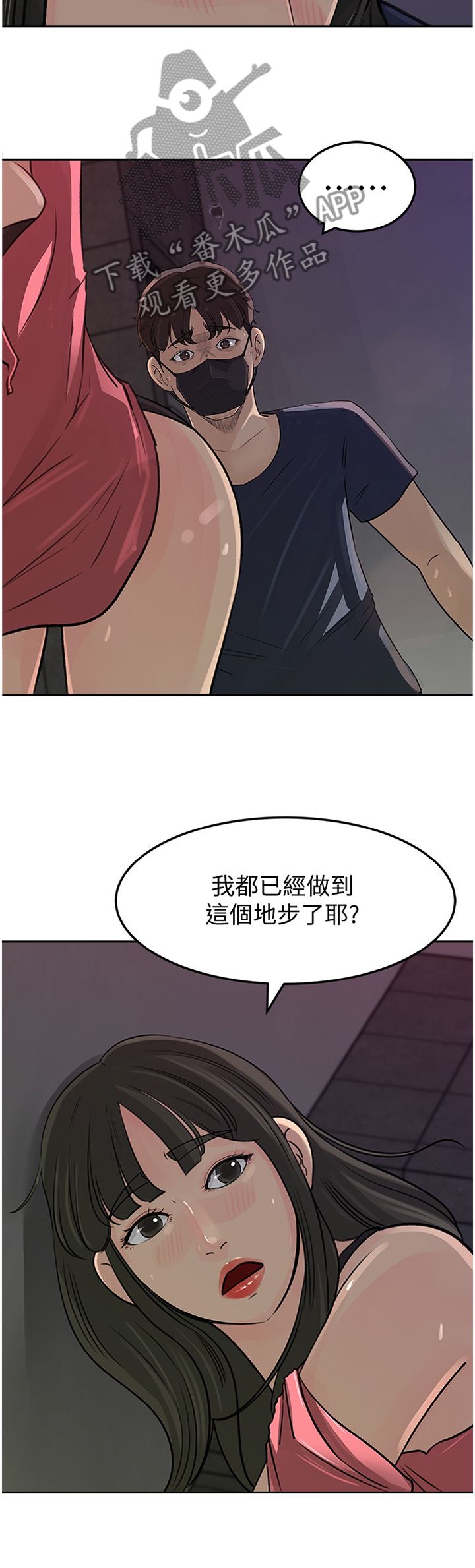 第76章：识破9
