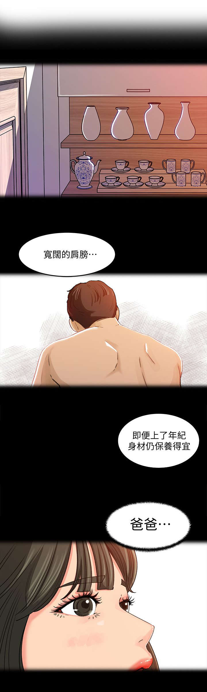 第6章：争执5