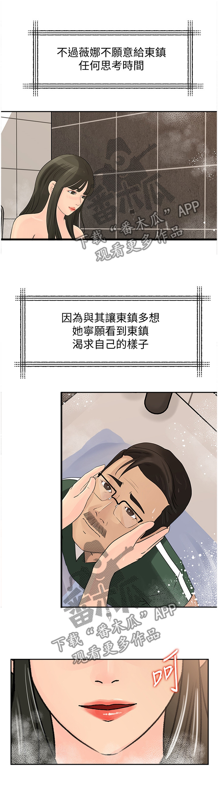 第67章：舒服0