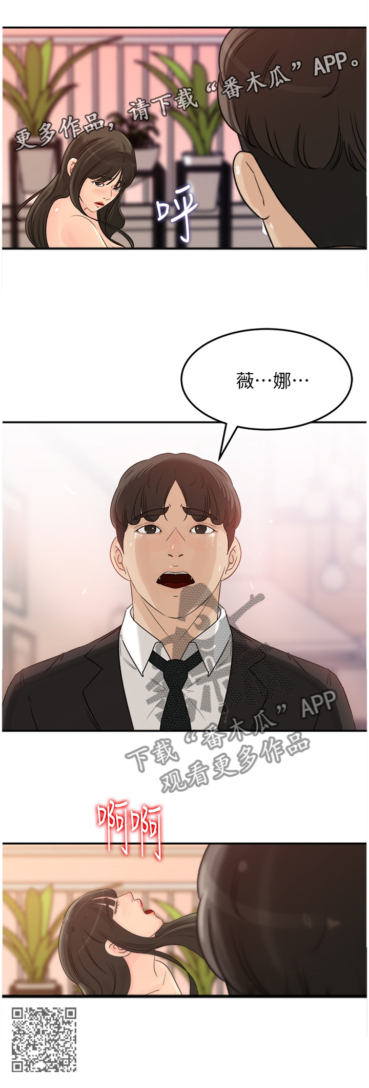 第50章：终于目睹10