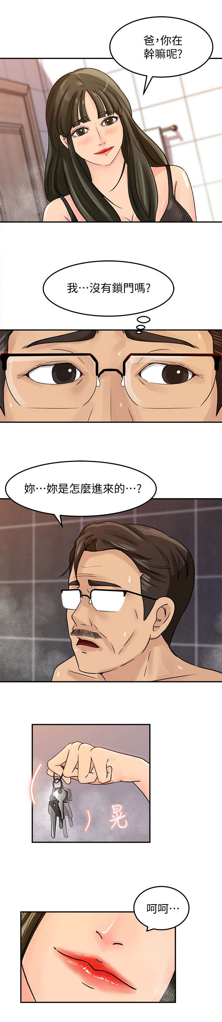 第16章：搓背0
