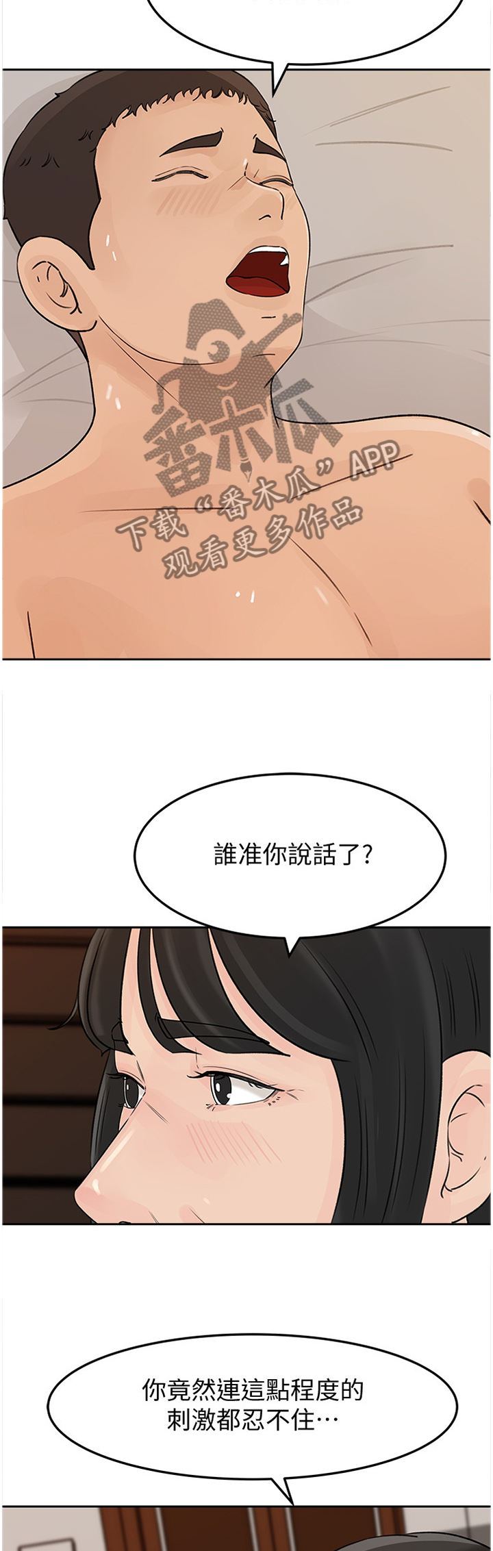 第74章：发泄8