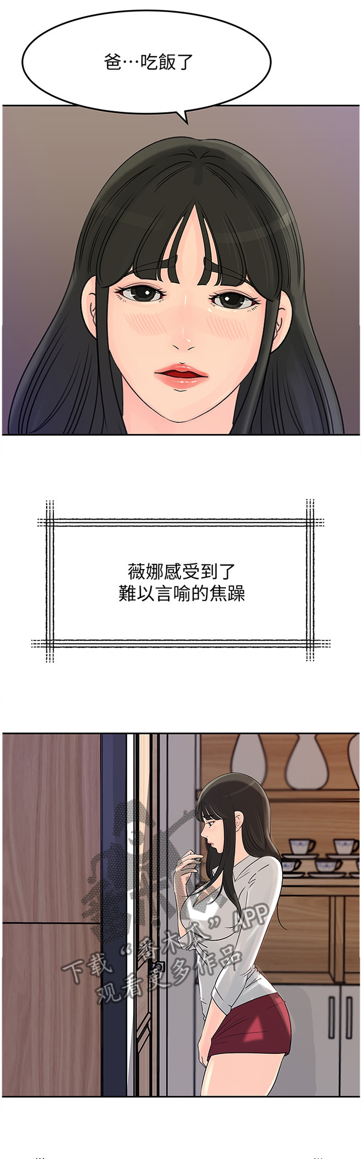 第79章：噩耗2