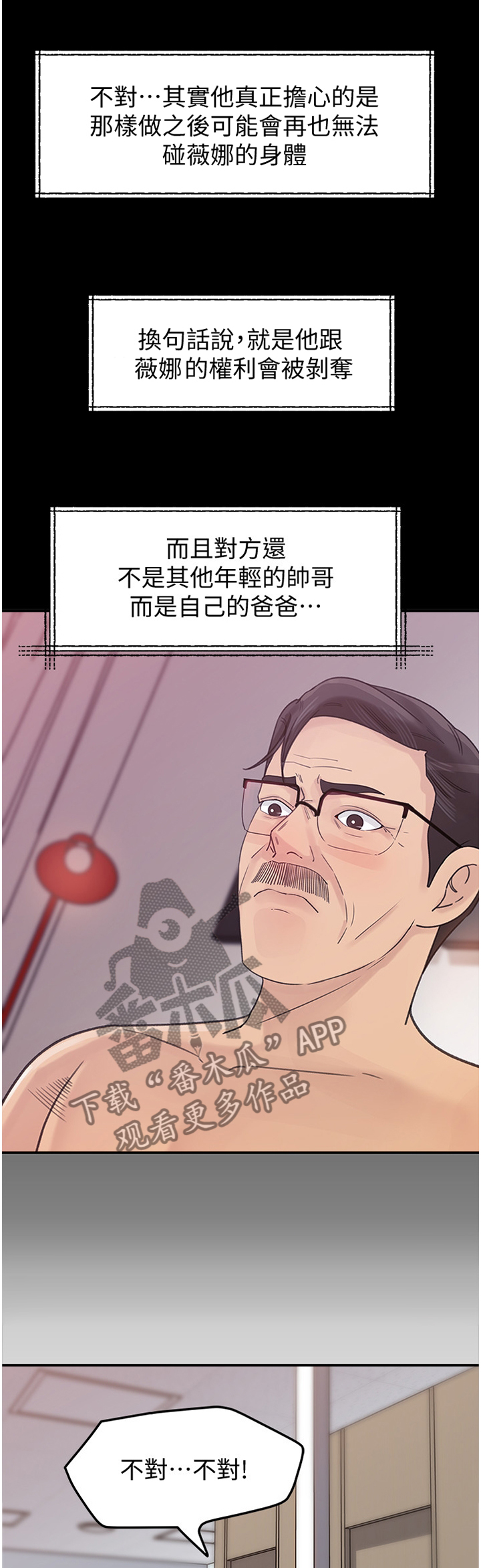 第48章：不行!0