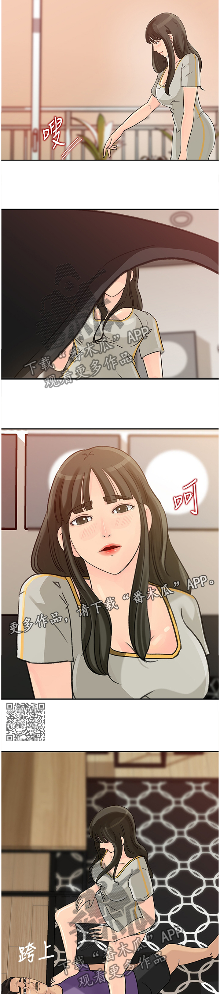 第43章：圈套5