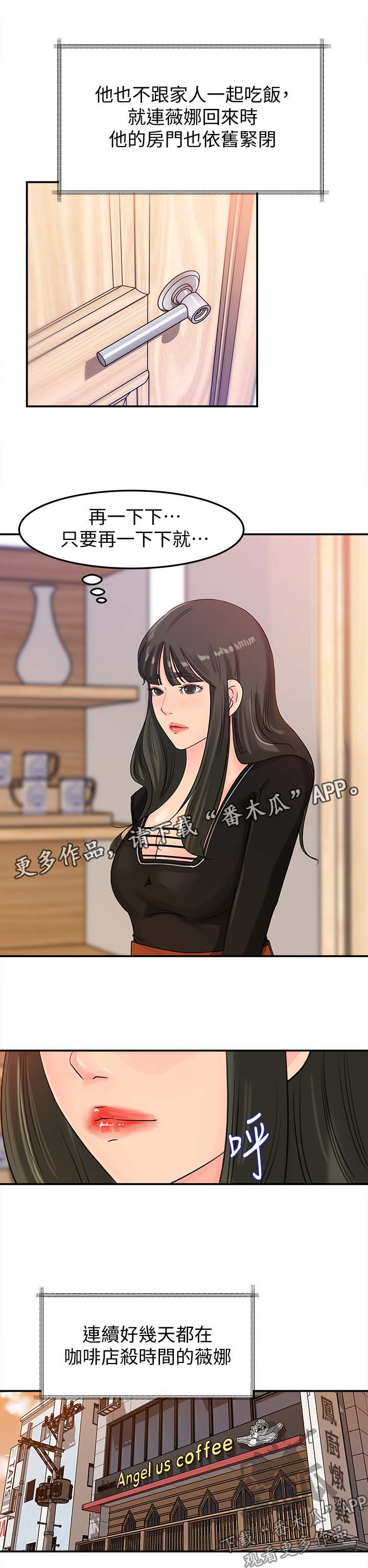 第30章：杀时间4