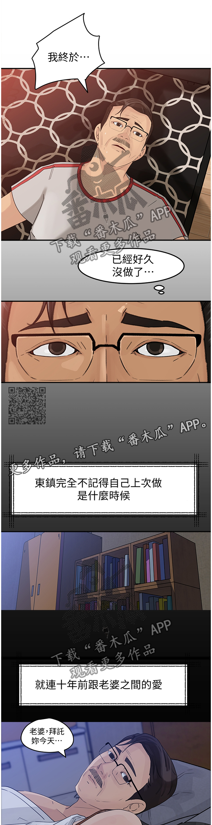 第33章：真正的待遇4