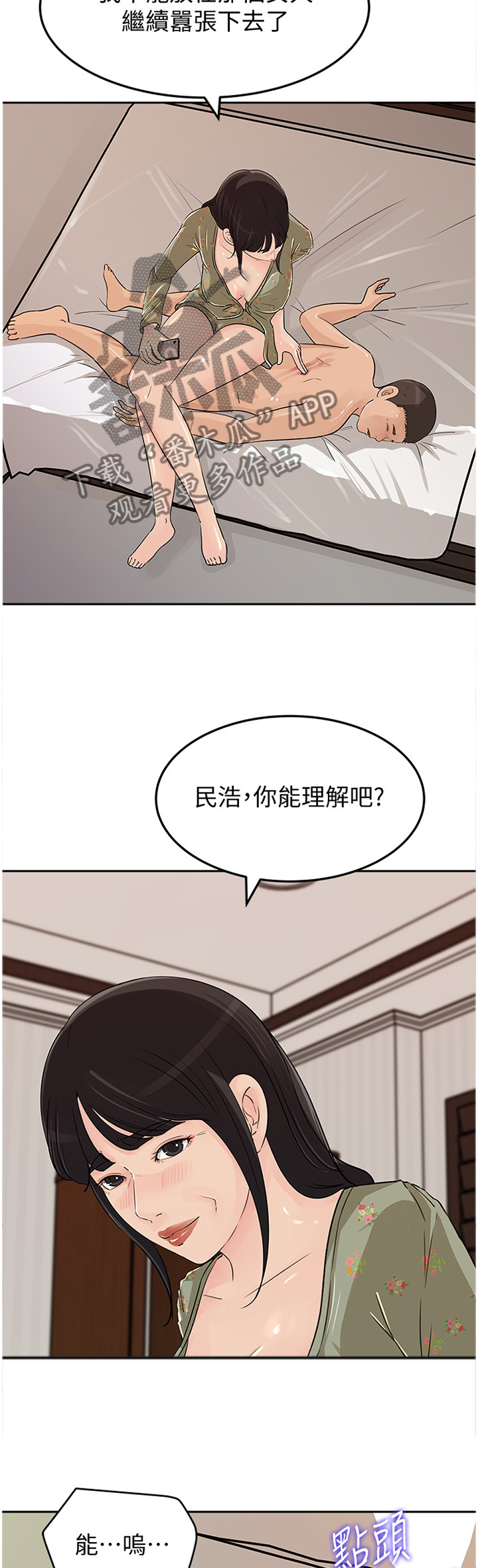 第78章：下手9