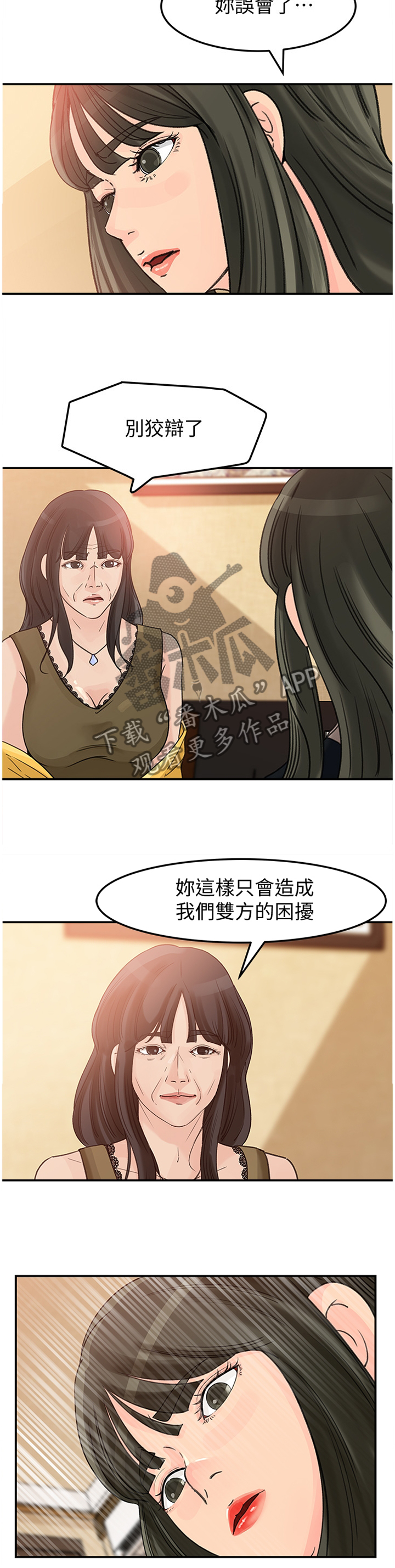 第38章：我不在乎10