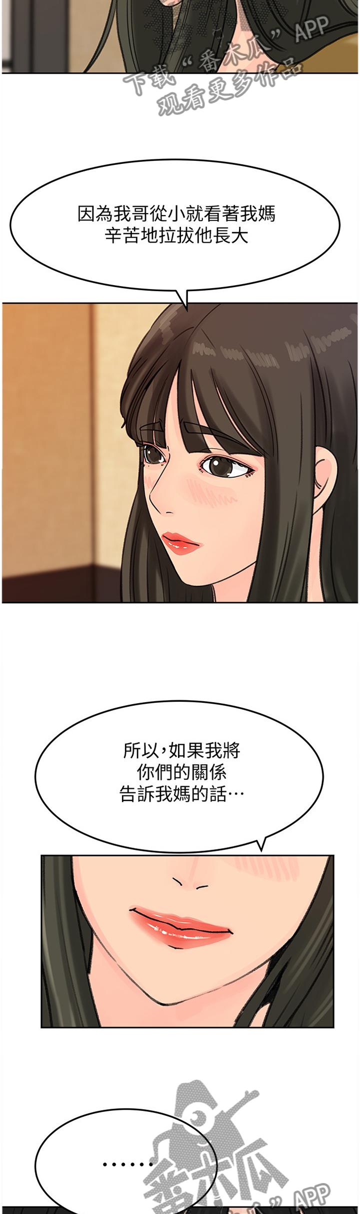 第73章：无趣2