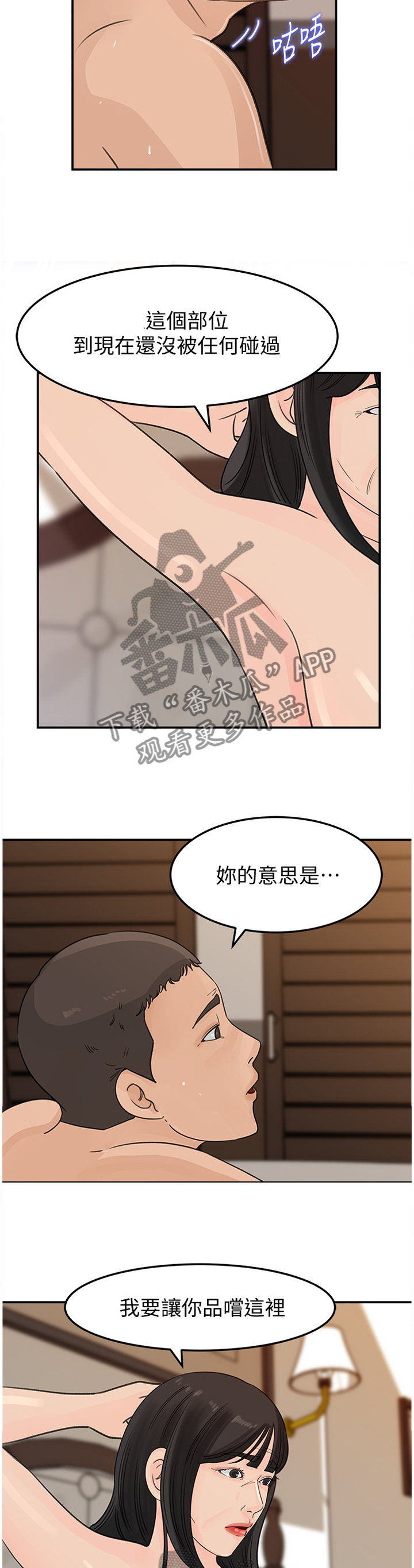 第47章：不安2