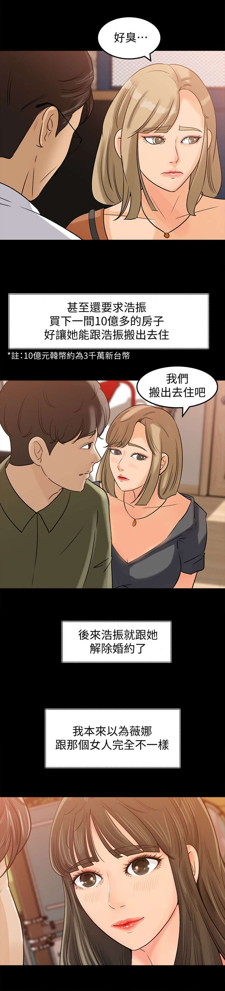 第17章：性格6