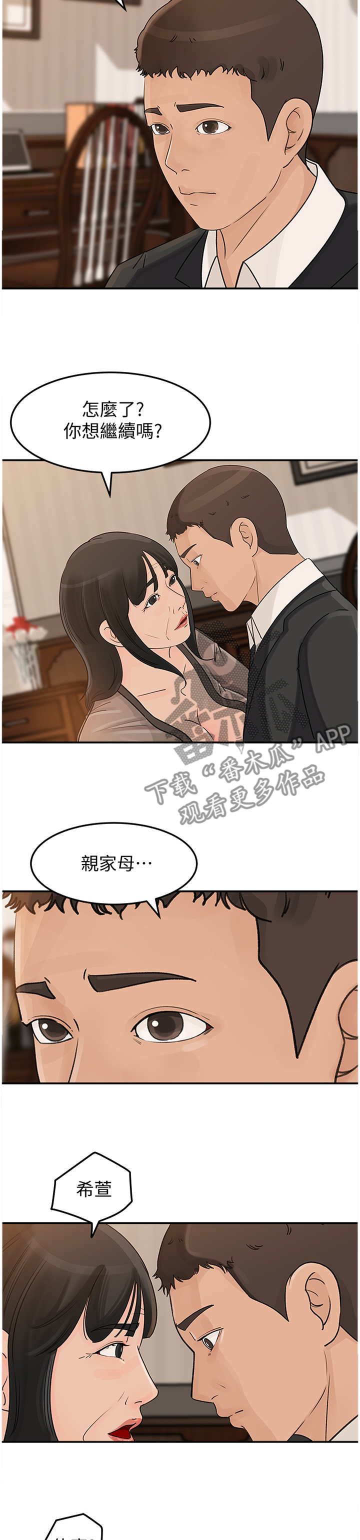 第43章：圈套9