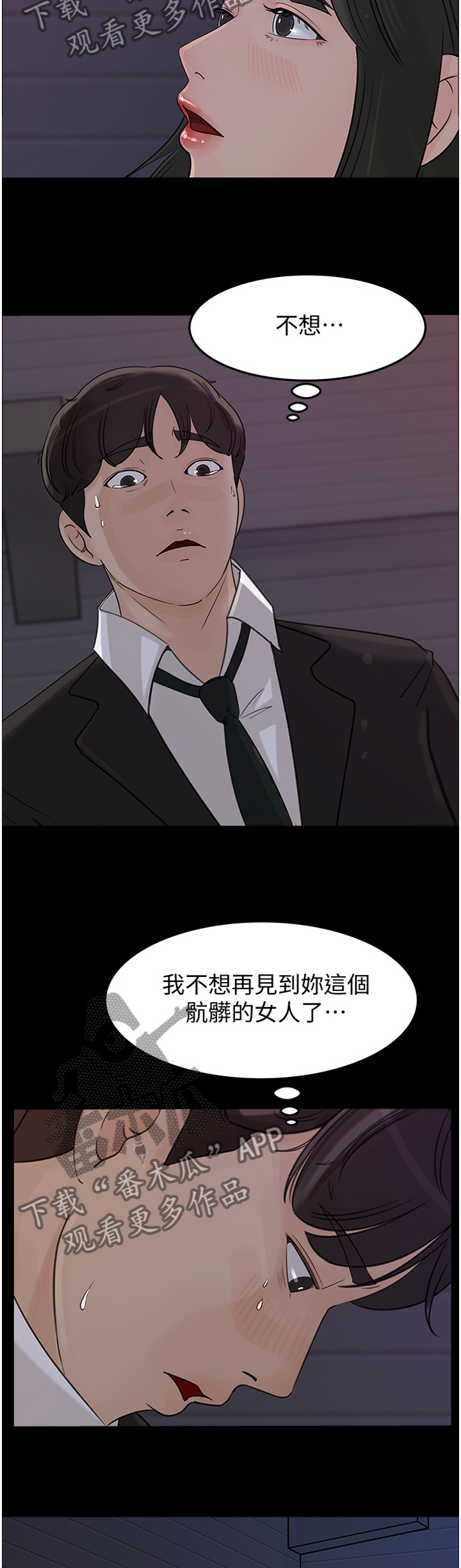 第55章：无法原谅8