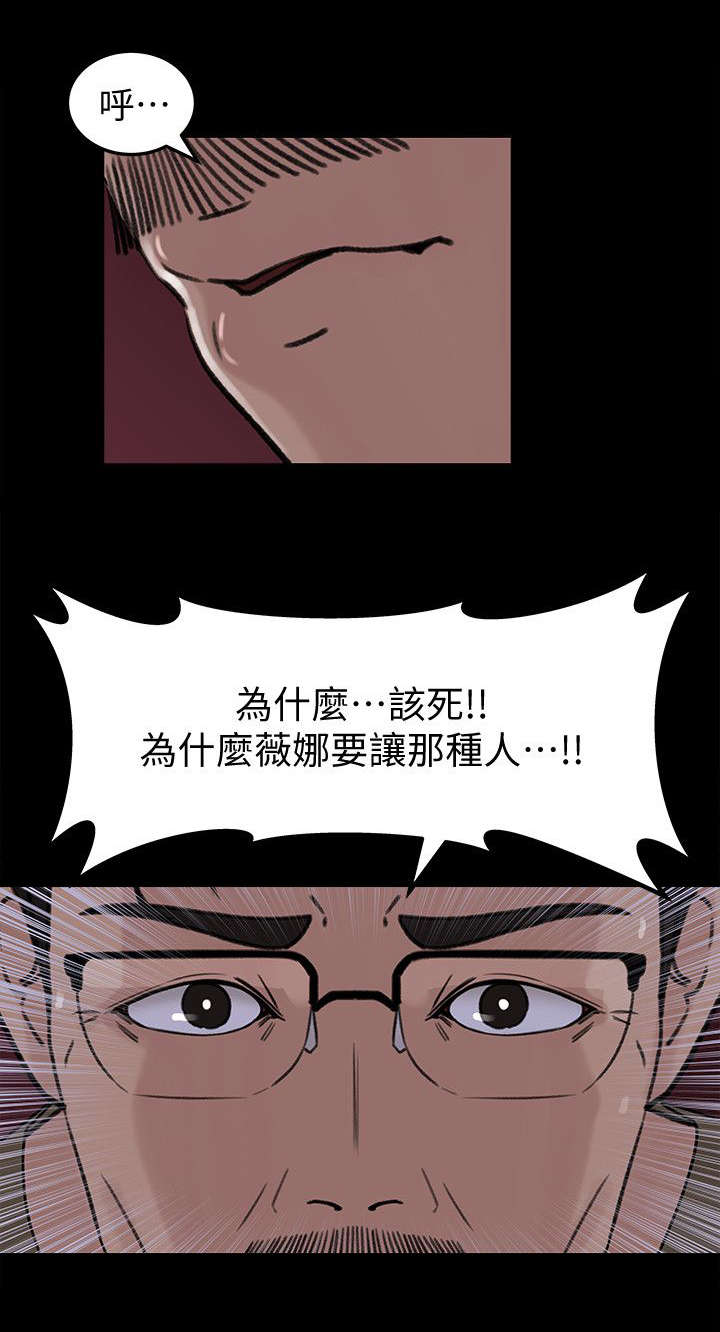 第22章：粗鲁6