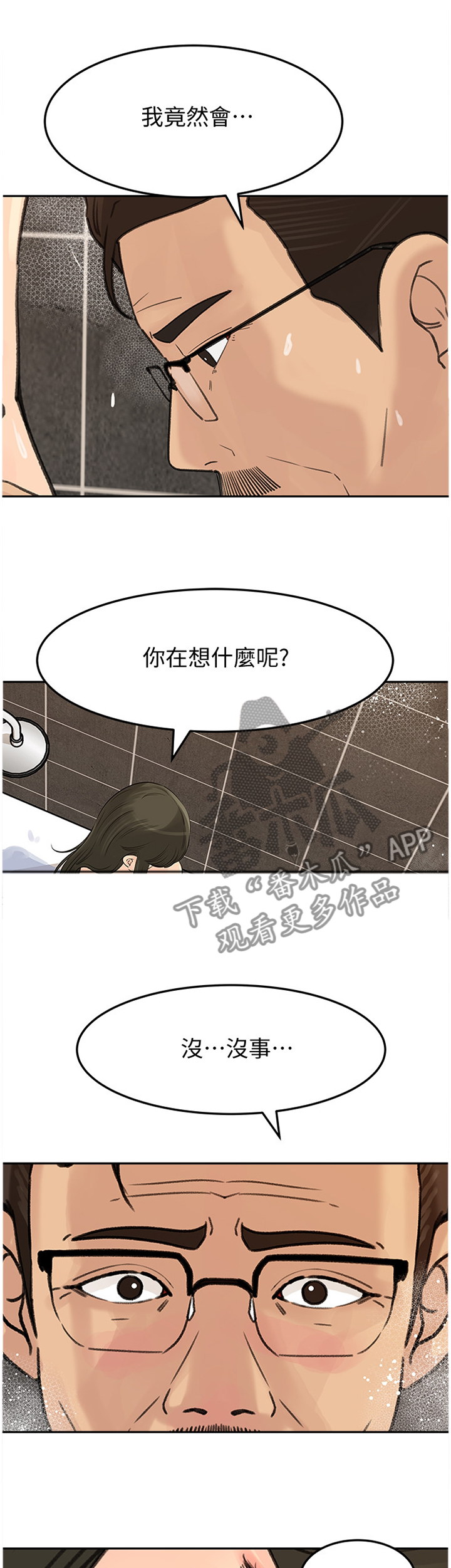 第67章：舒服1
