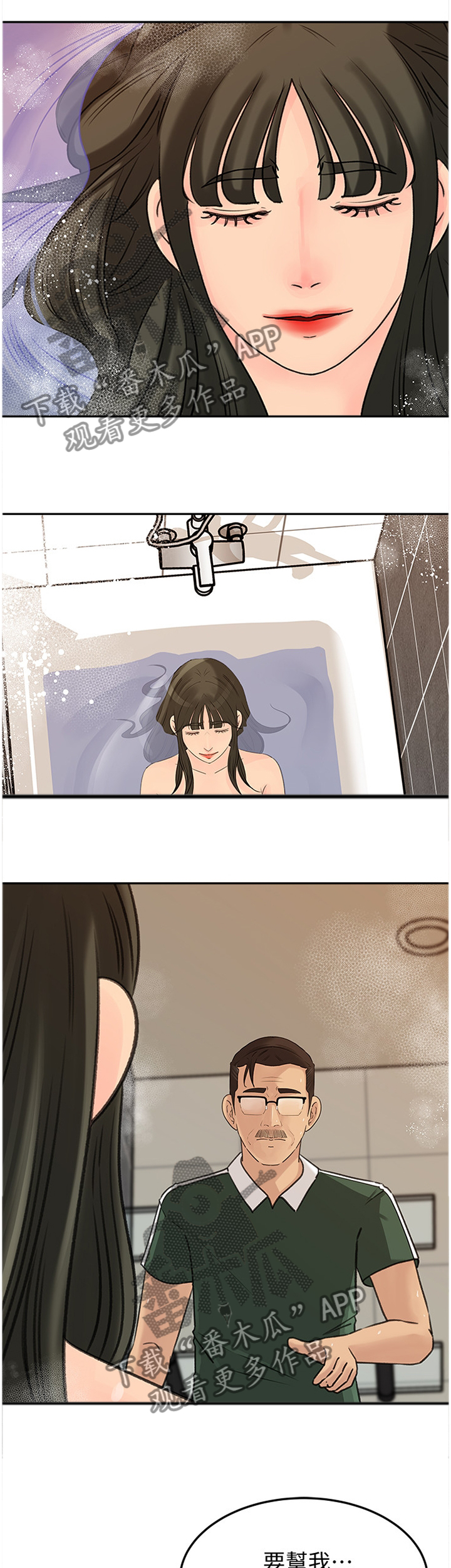 第67章：舒服4