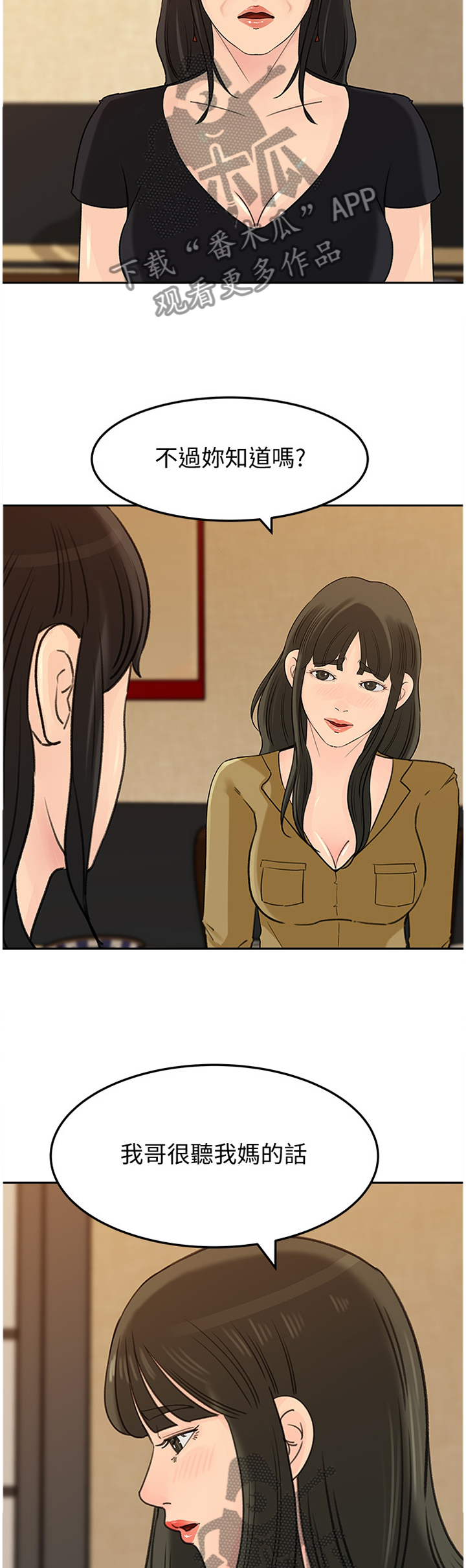 第73章：无趣1