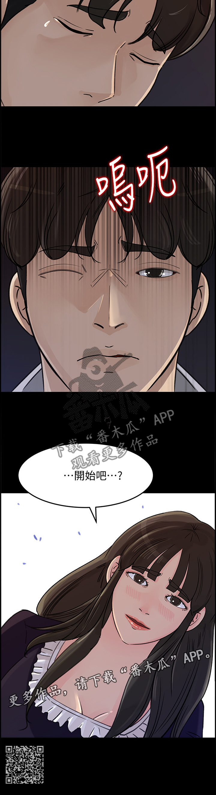 第58章：开始吧11