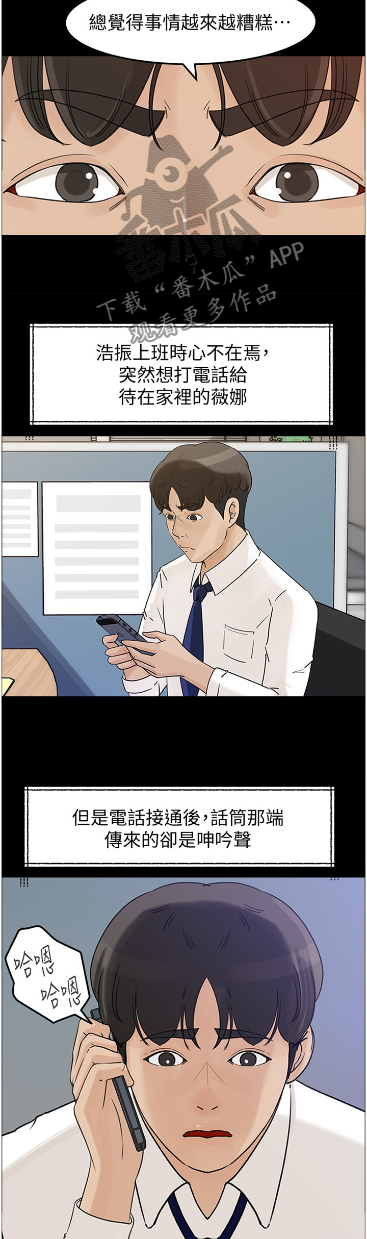 第47章：不安9
