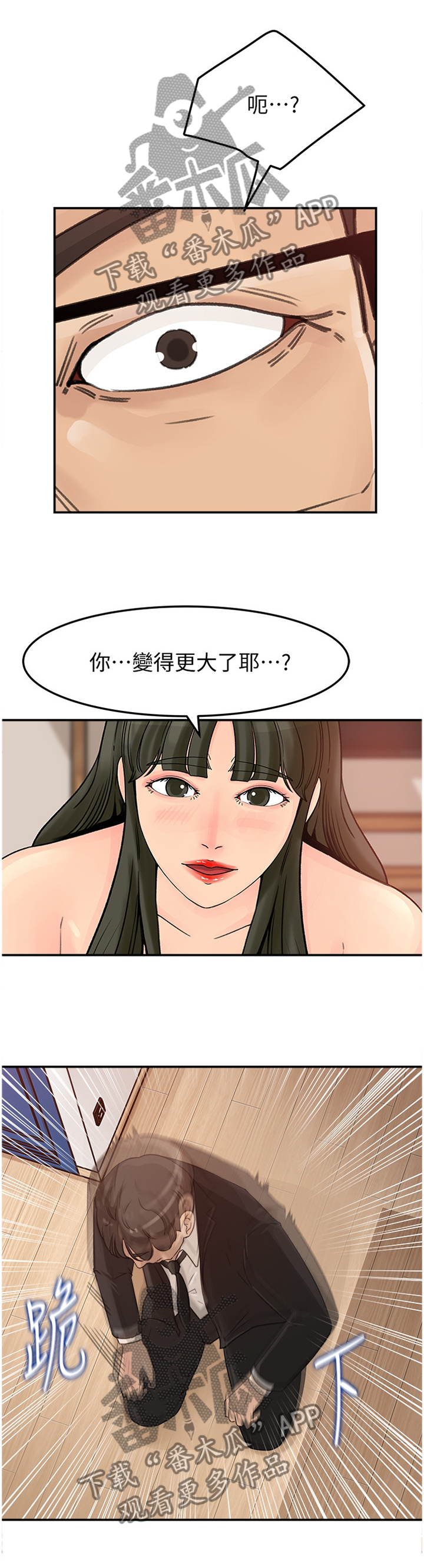 第50章：终于目睹8