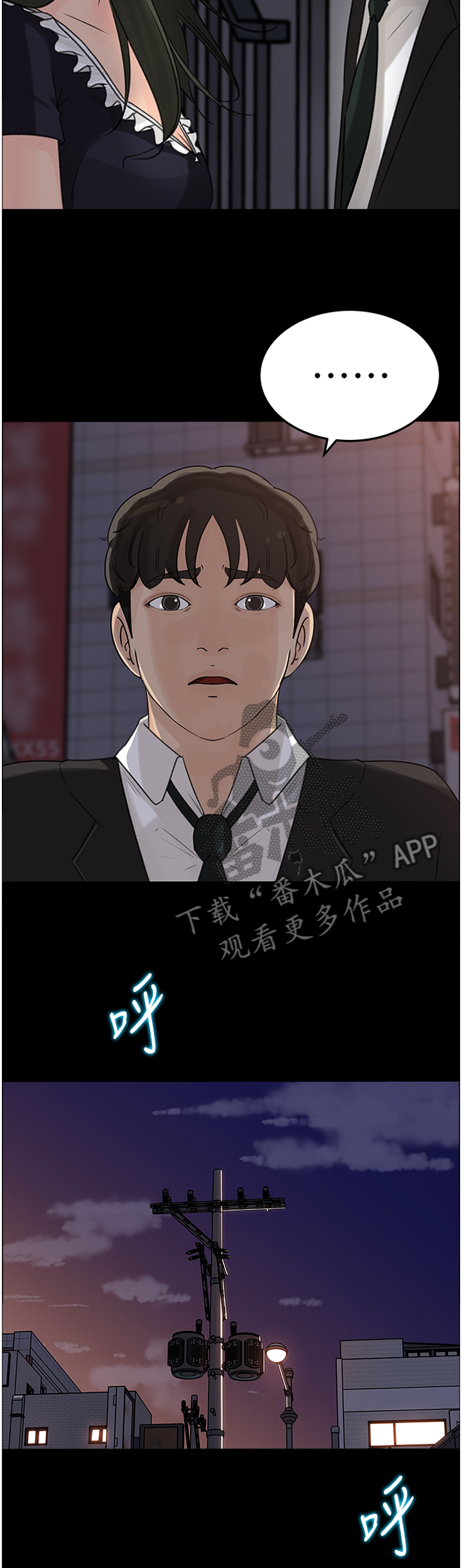 第55章：无法原谅5