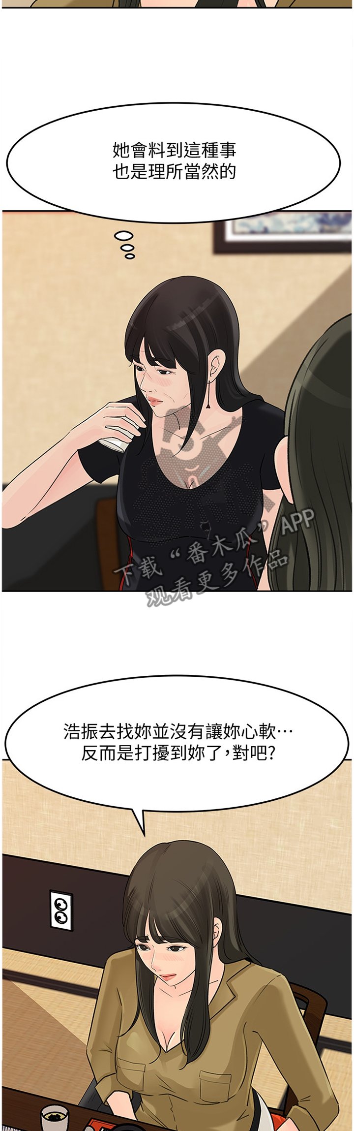 第72章：升级5