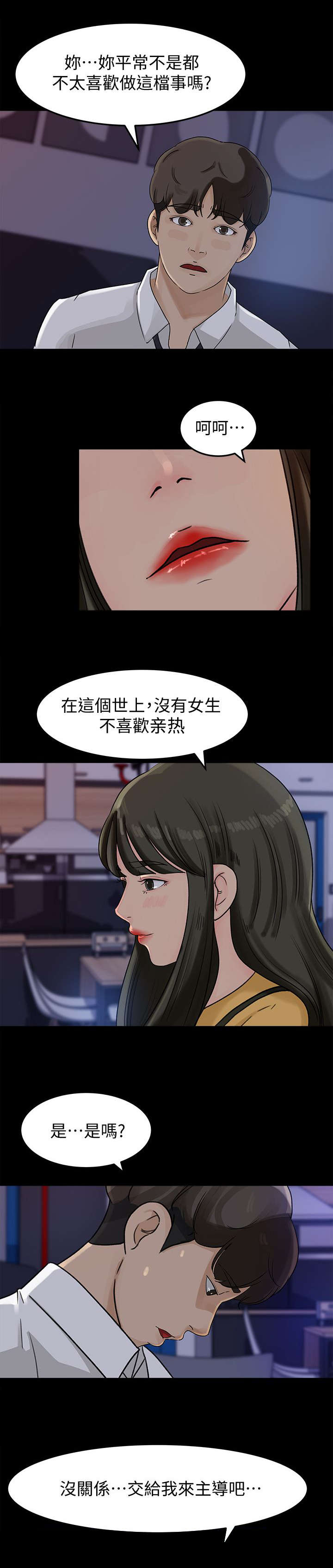 第21章：偷窥4