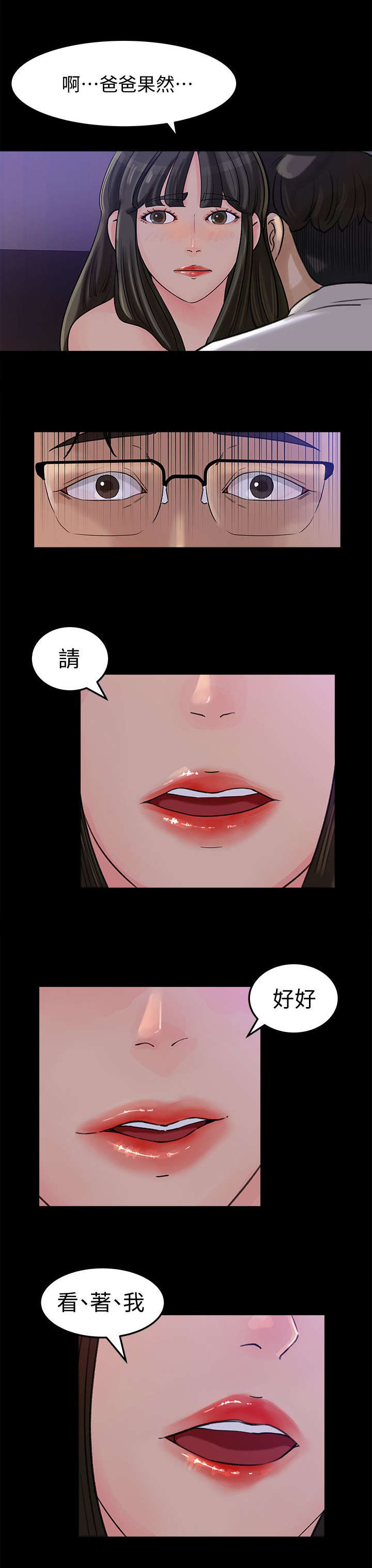 第23章：诱惑6