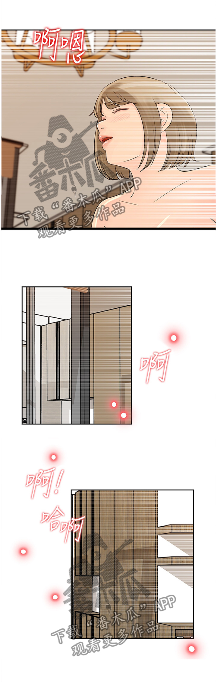 第74章：发泄0