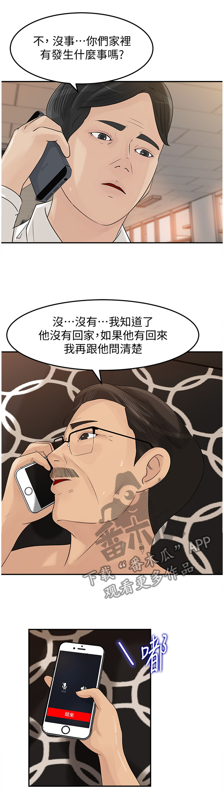 第49章：你想给他看?5