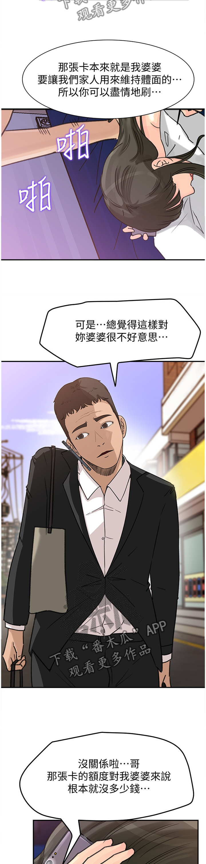 第40章：有钱的快乐8