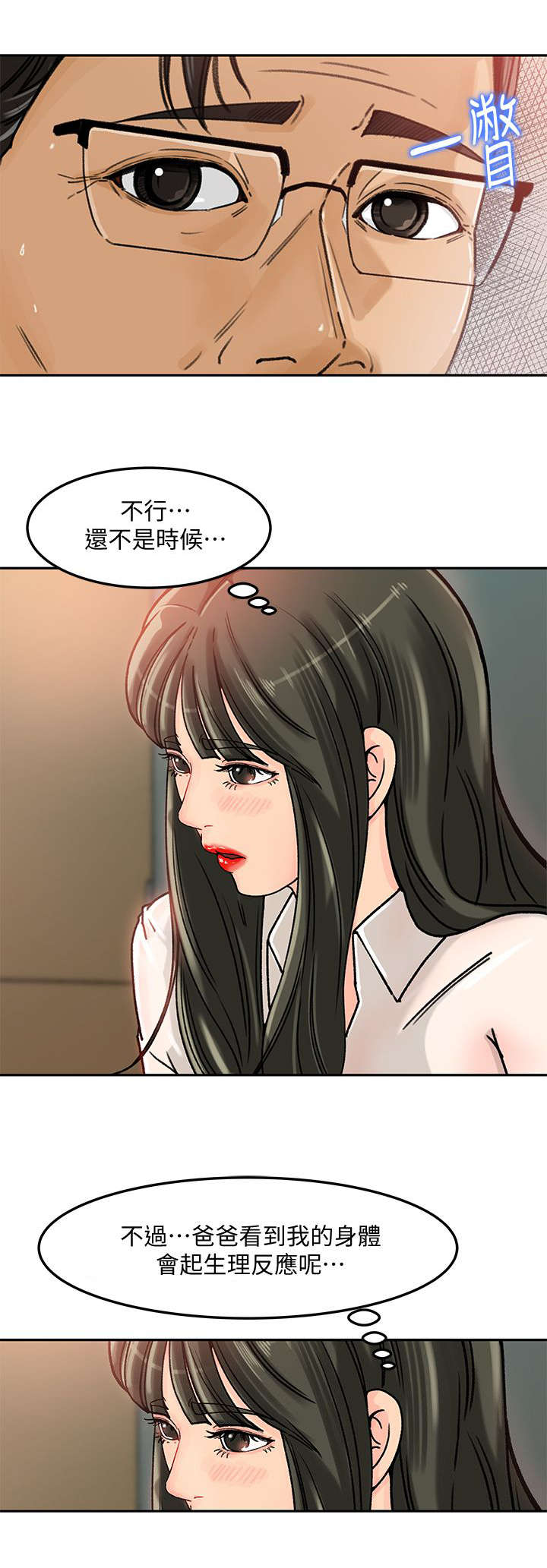 第8章：衣服7