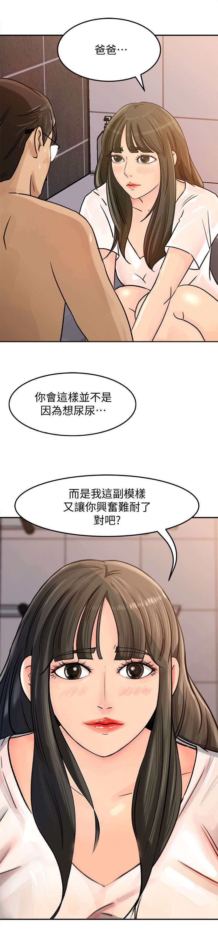 第17章：性格8