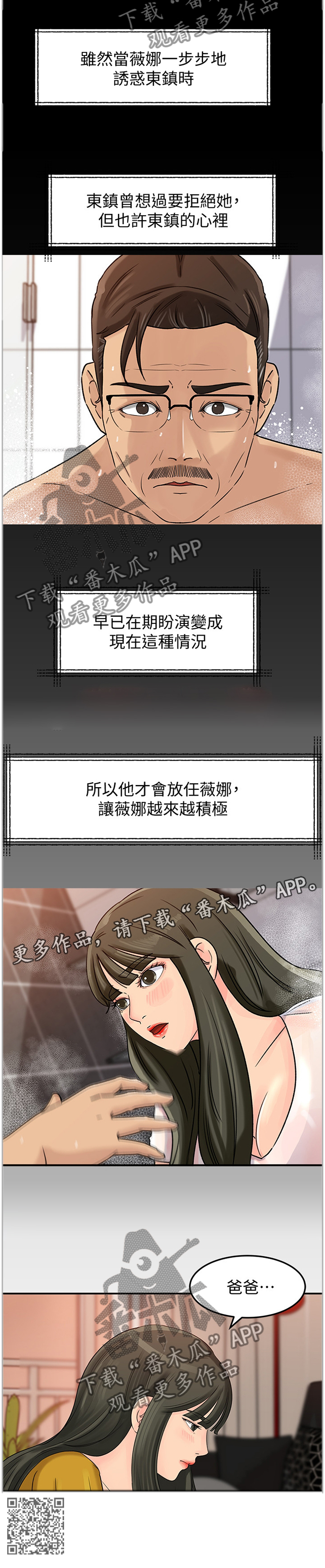 第33章：真正的待遇8