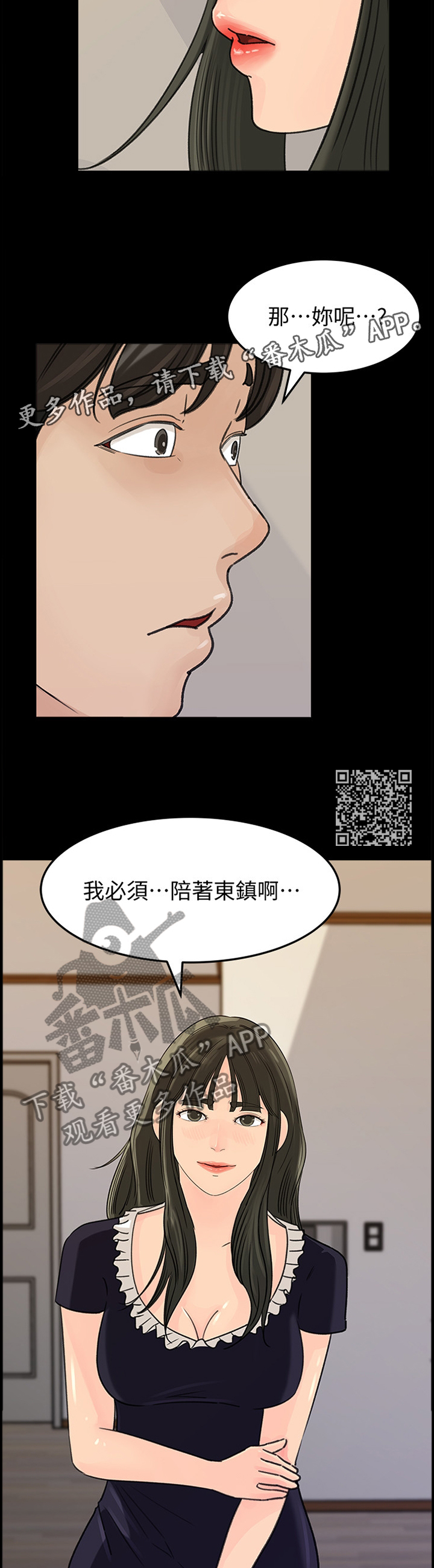 第61章：什么算是”爱”6