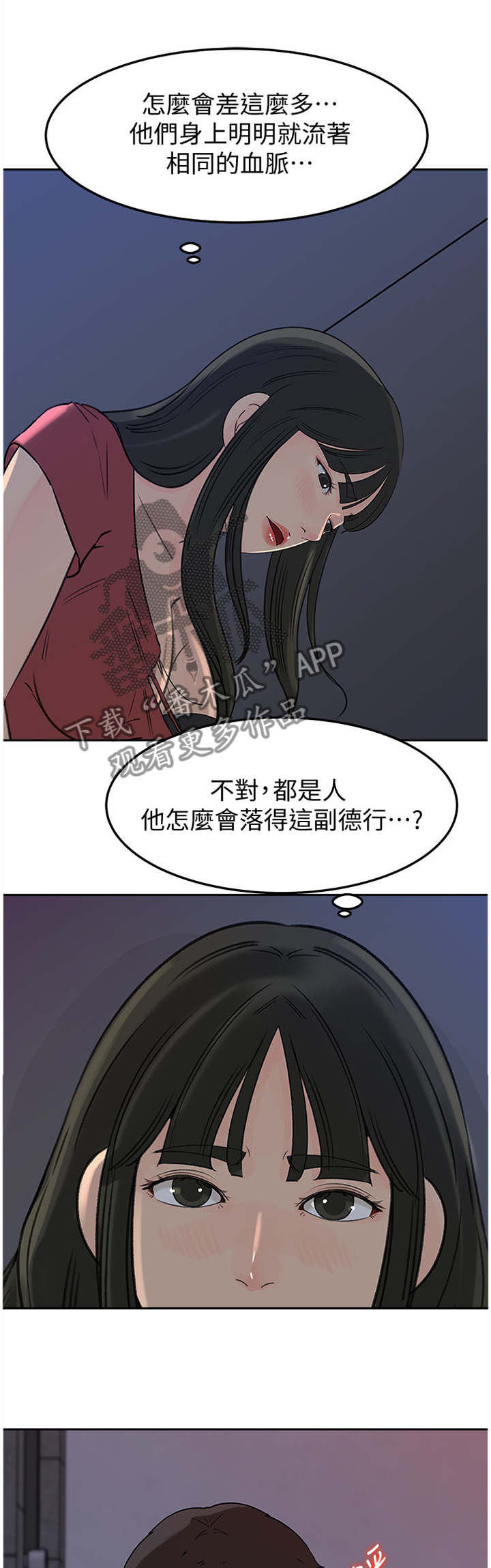 第77章：请帮帮我3