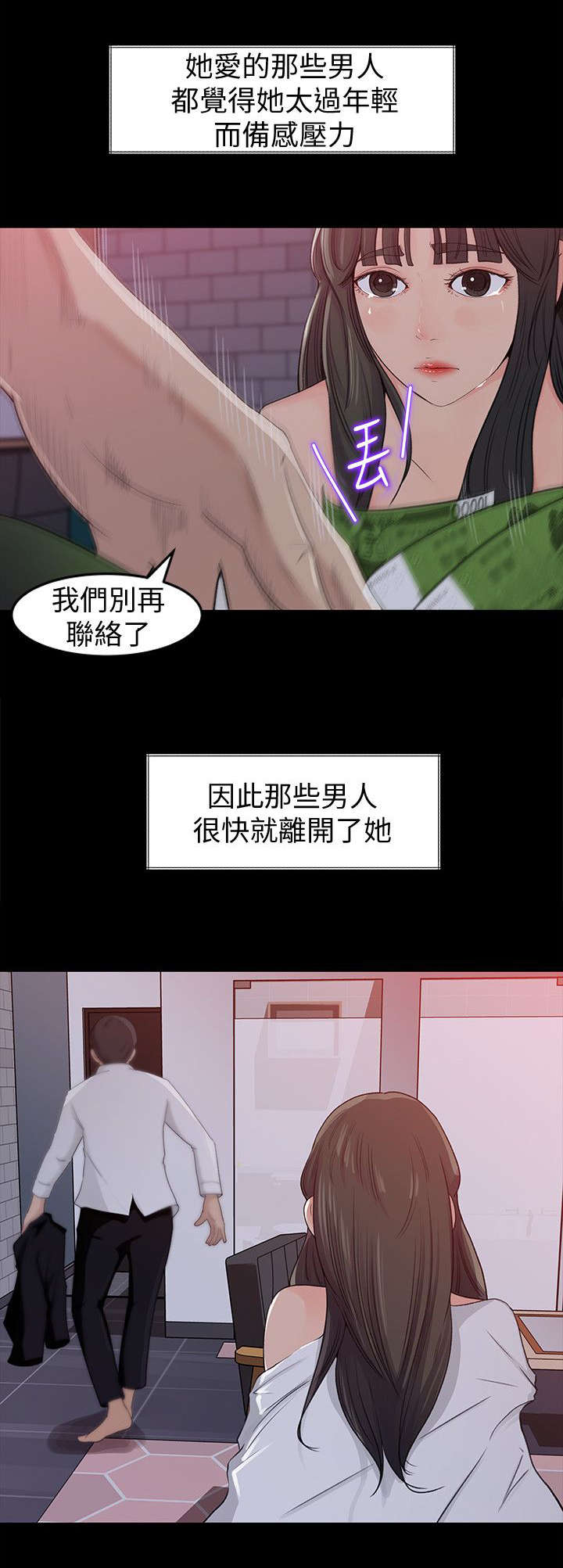 第2章：癖好9