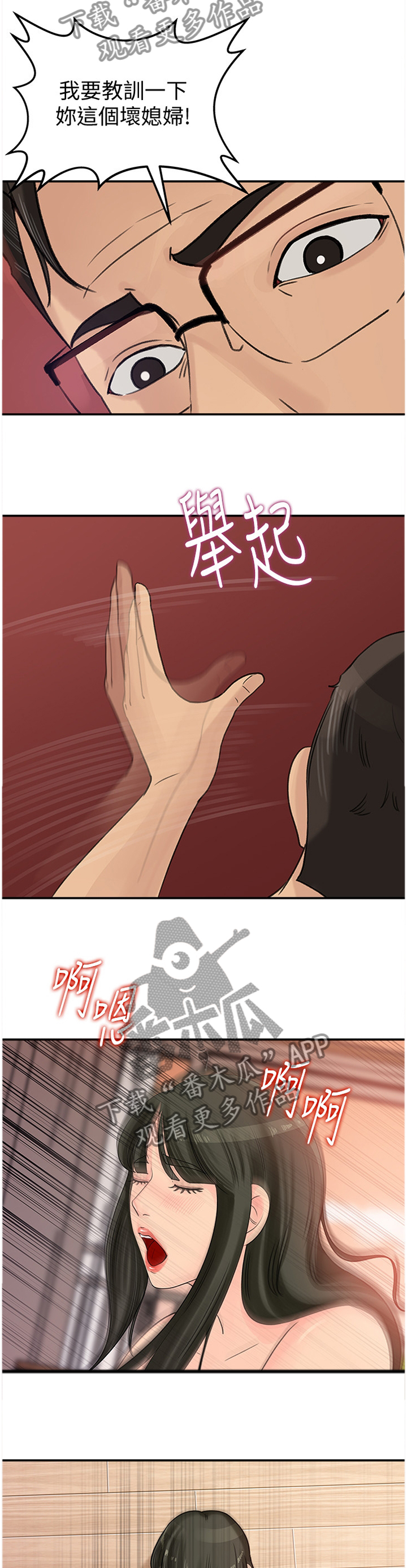 第45章：占有欲3