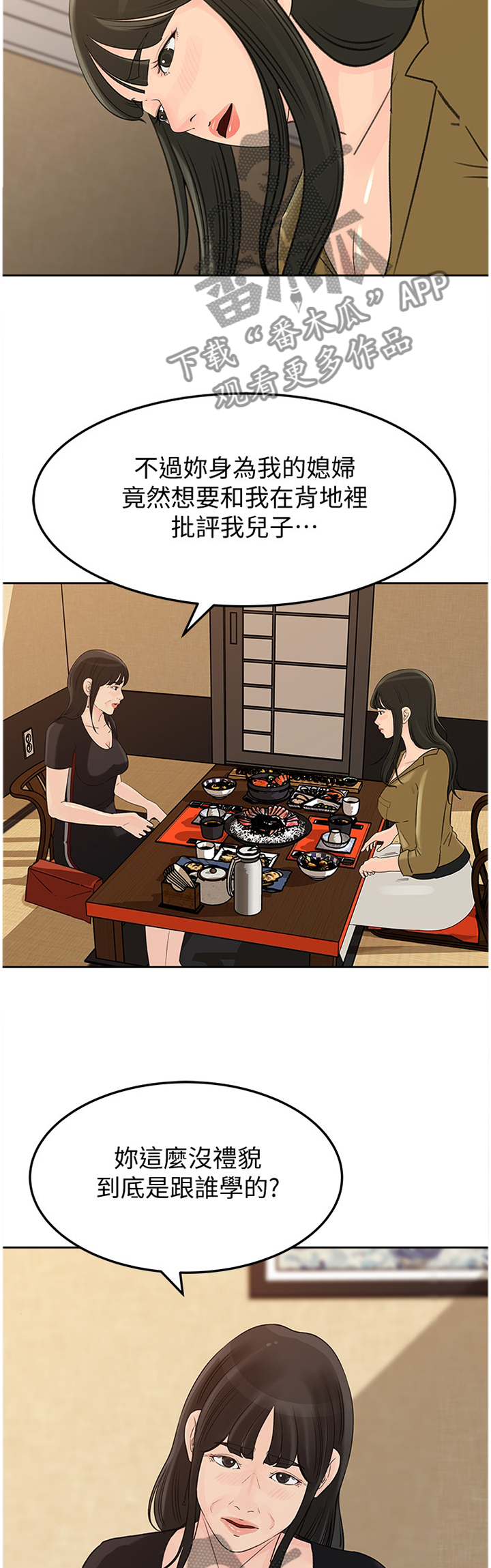 第72章：升级7