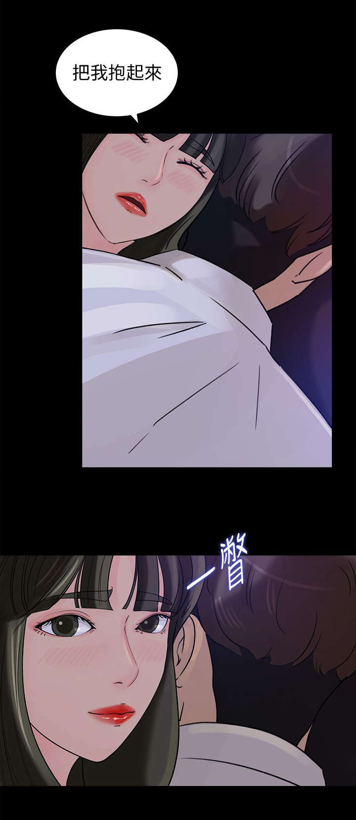 第23章：诱惑4