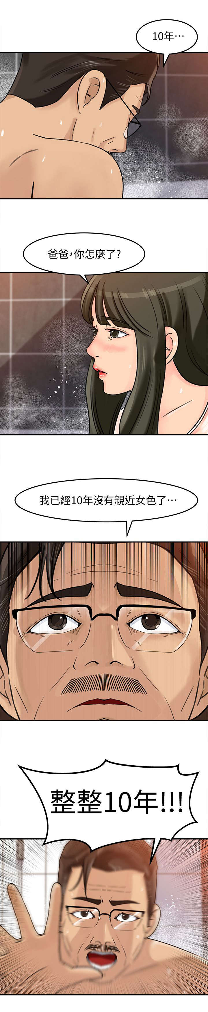 第19章：爆发3