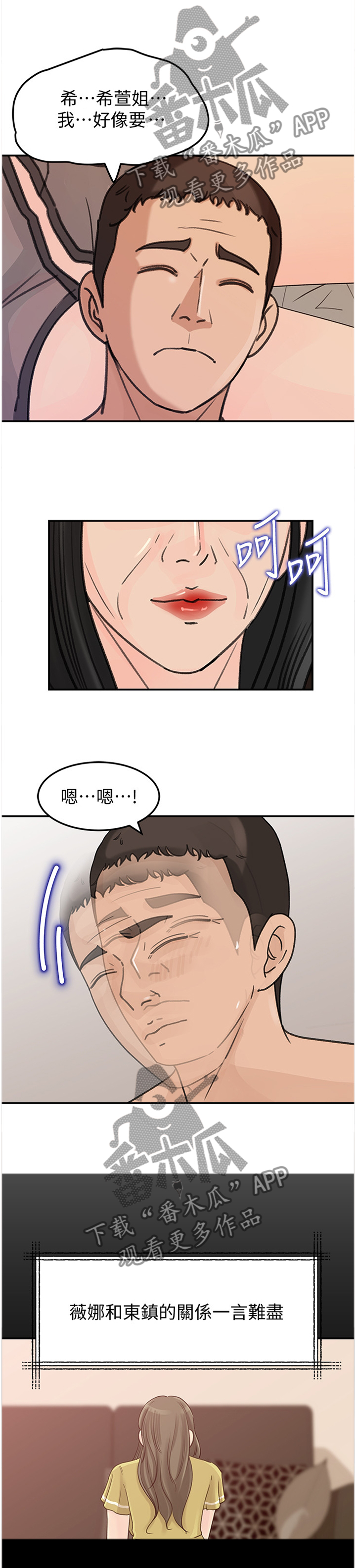 第44章：逆转8