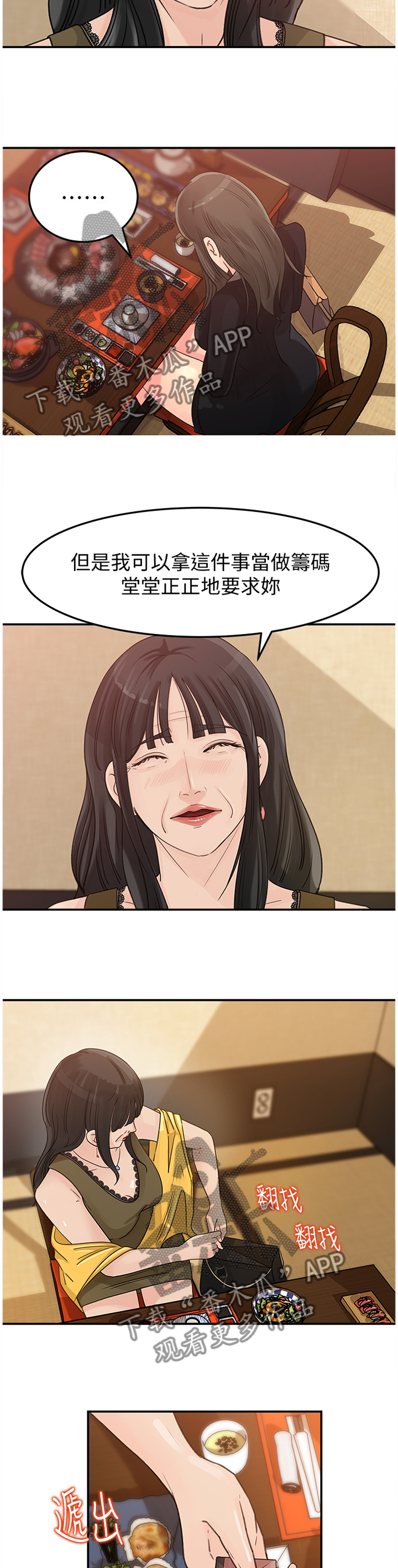 第39章：交易4