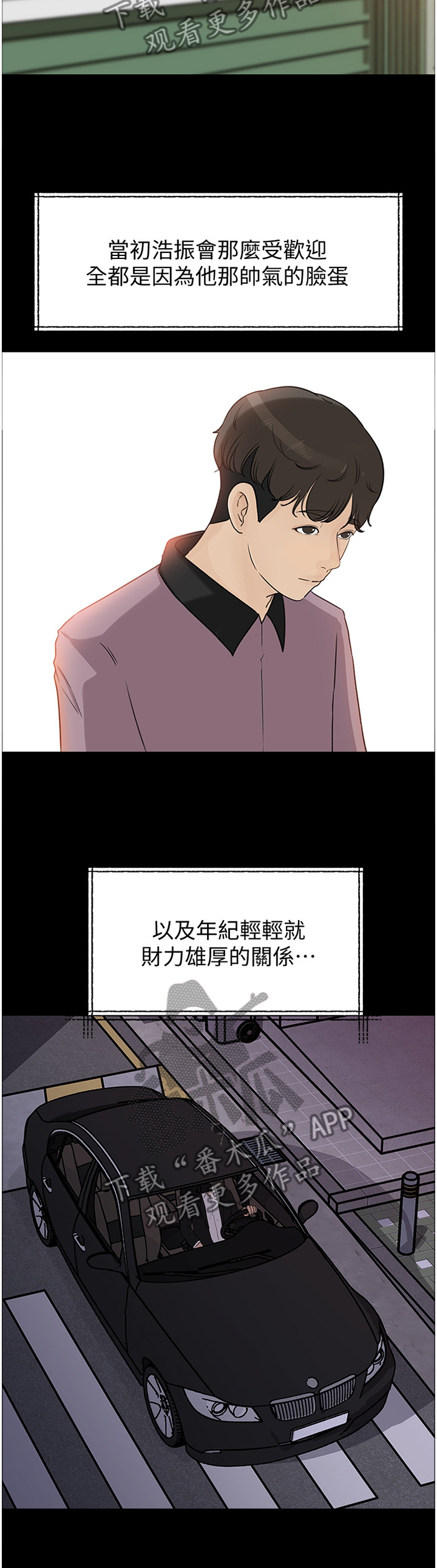 第68章：废柴7