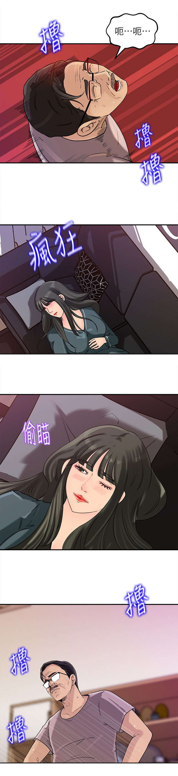 第26章：味道1