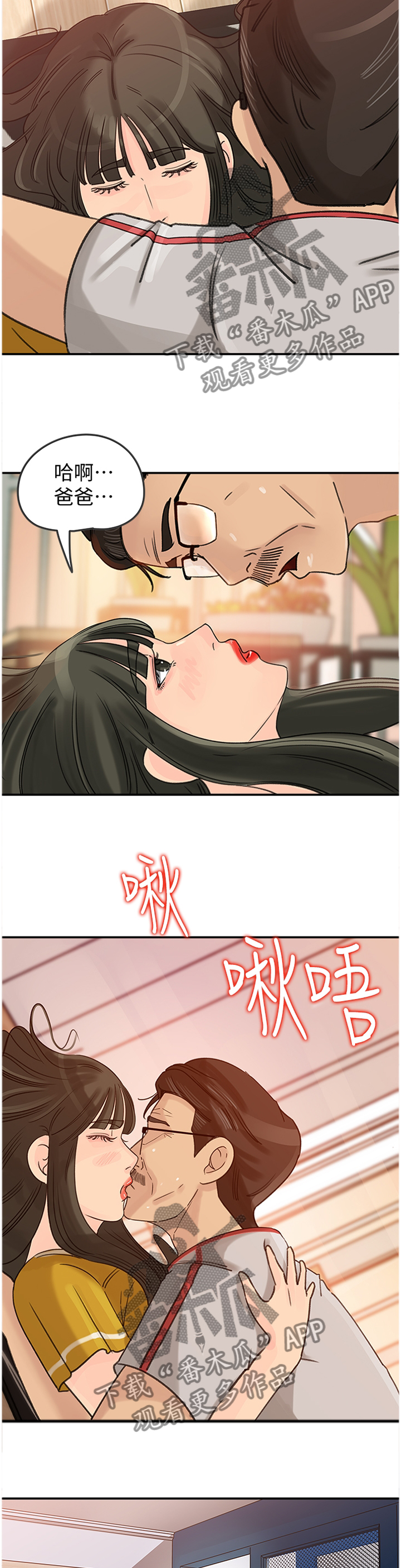 第37章：表明心意7