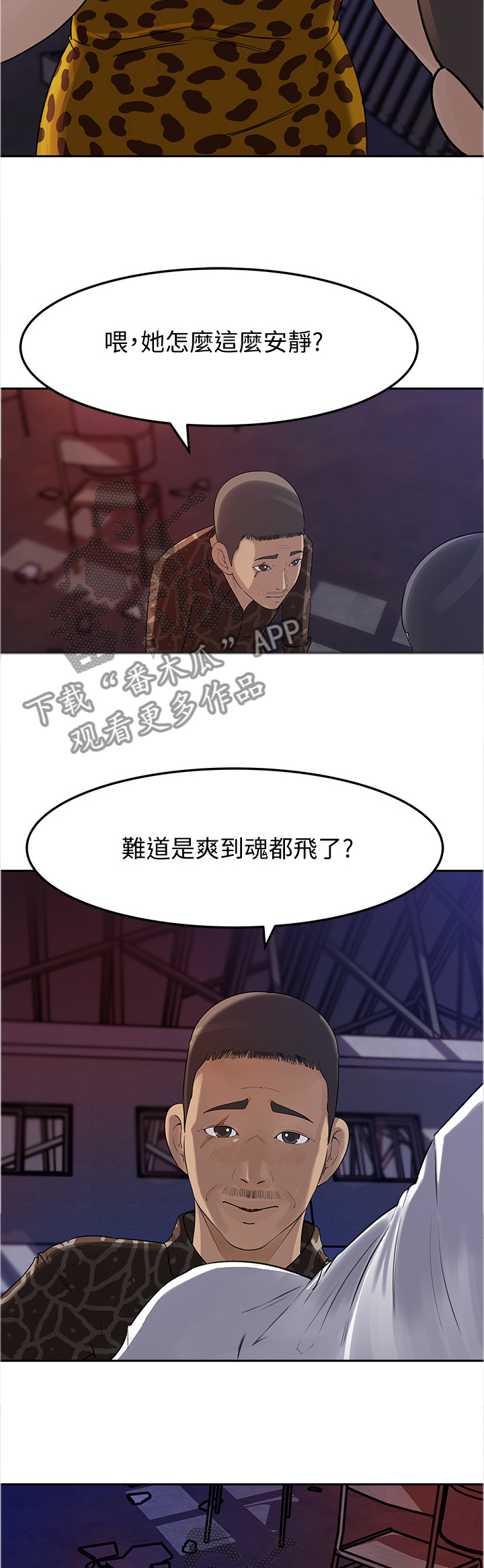 第82章：追寻4