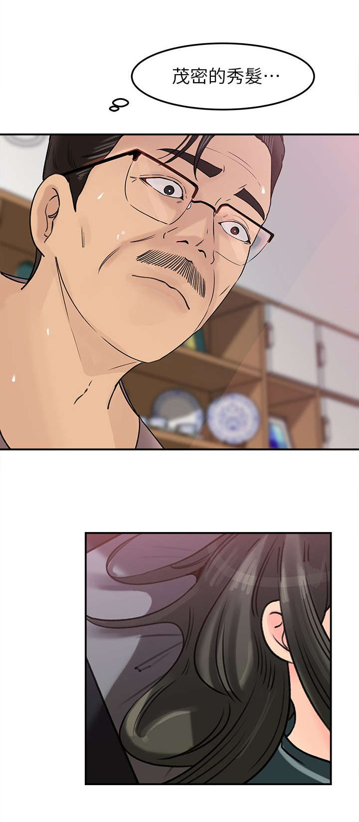 第25章：呵护3