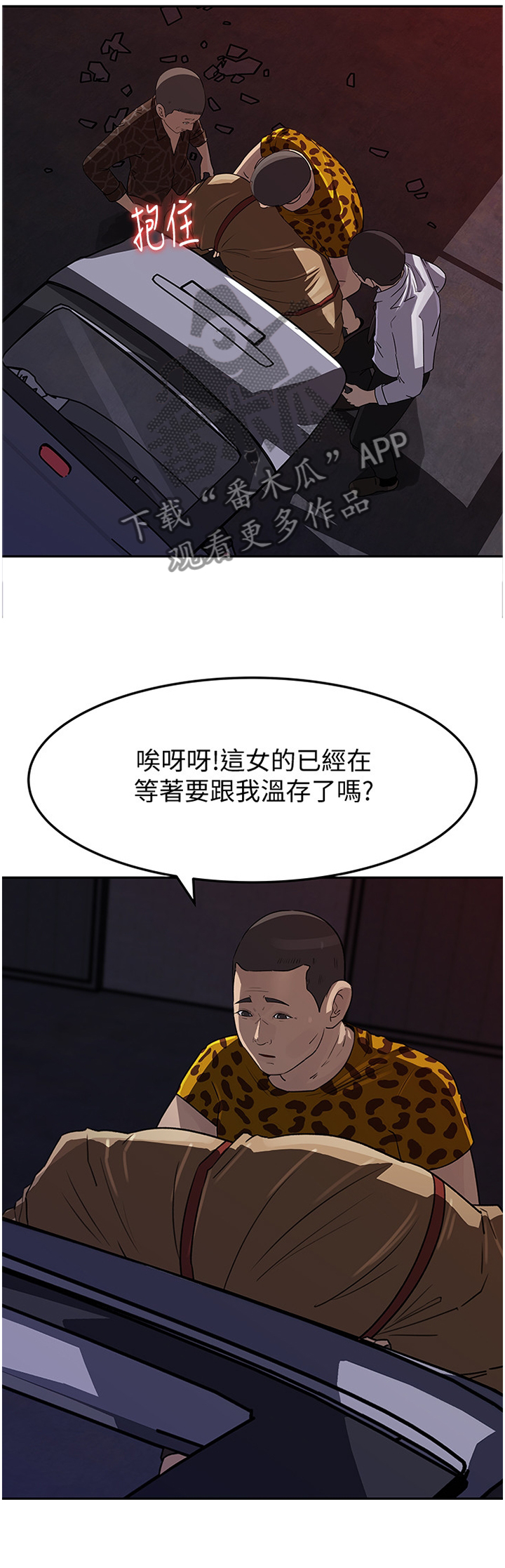 第80章：迷失7